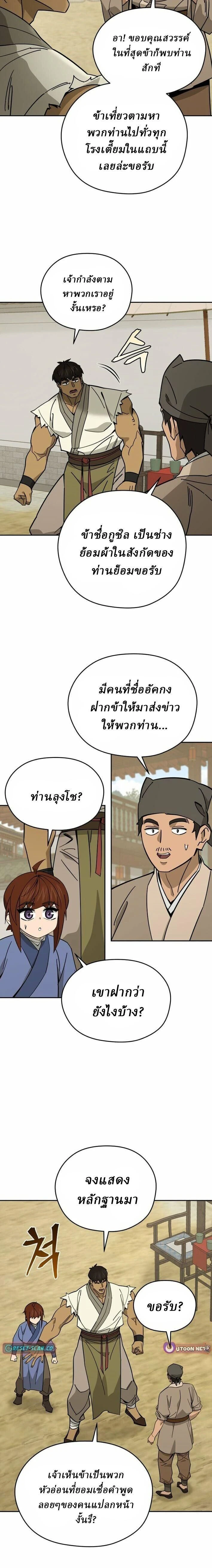 หน้าที่ 21