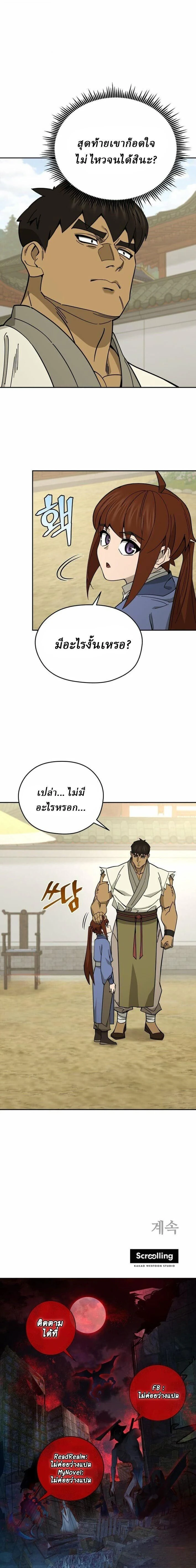 หน้าที่ 23