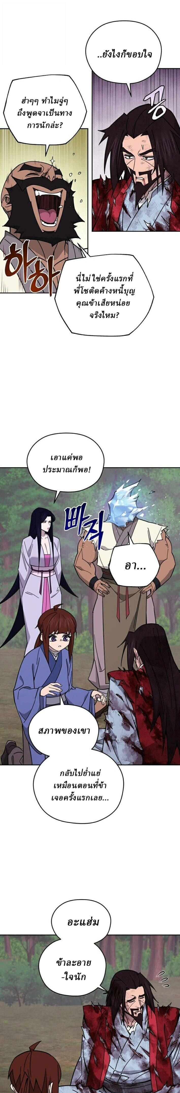 หน้าที่ 20