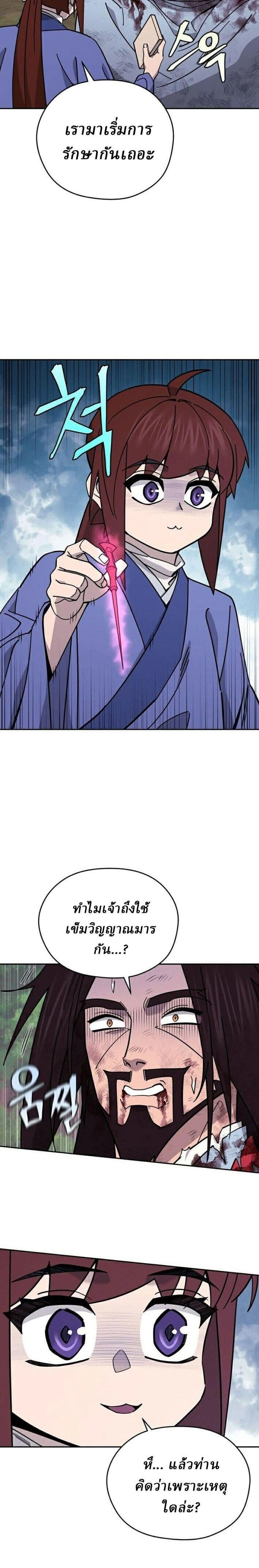 หน้าที่ 21