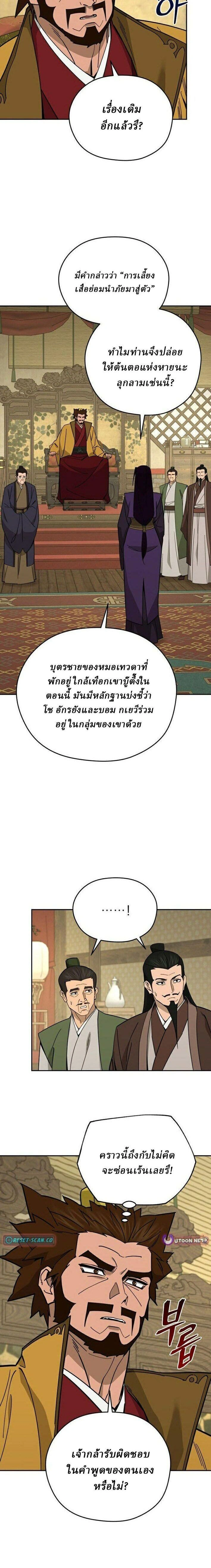 หน้าที่ 18
