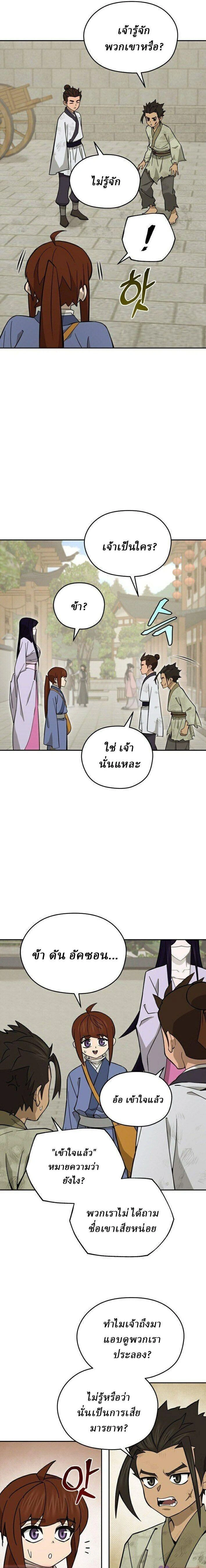 หน้าที่ 12