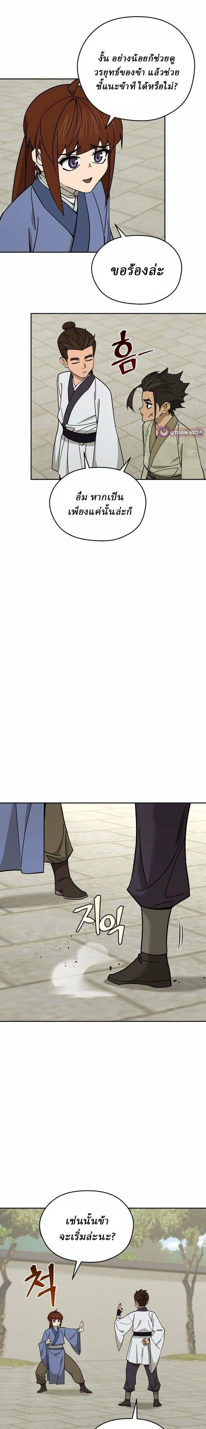 หน้าที่ 19