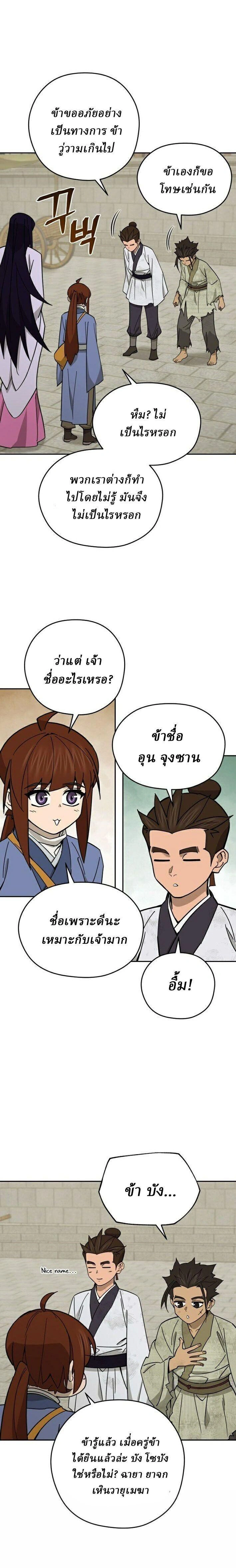 หน้าที่ 16