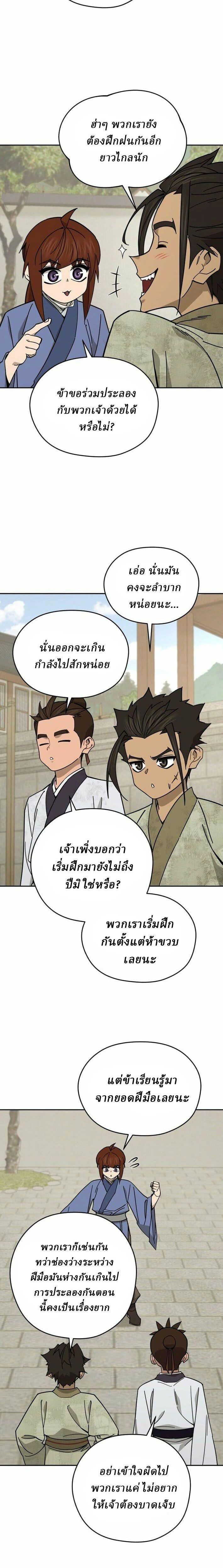 หน้าที่ 18