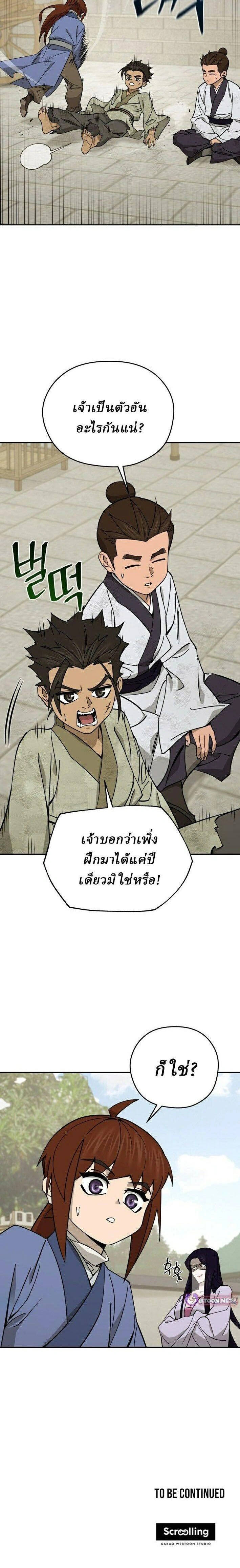 หน้าที่ 22
