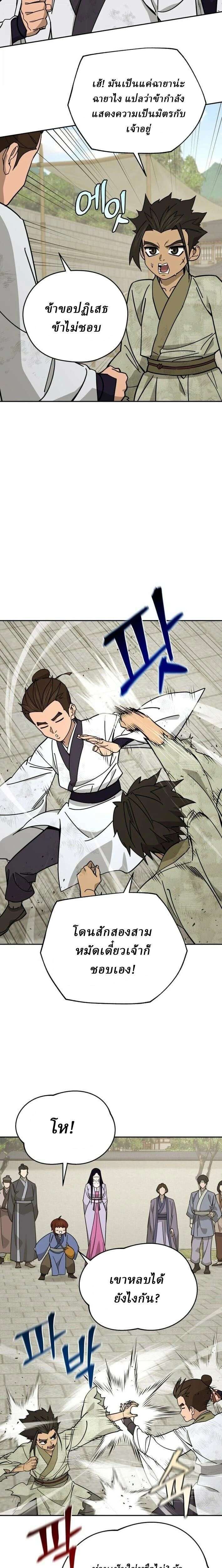 หน้าที่ 9