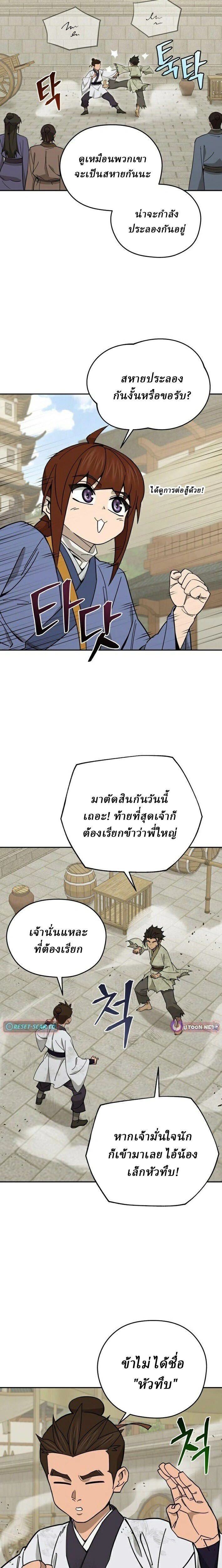 หน้าที่ 8