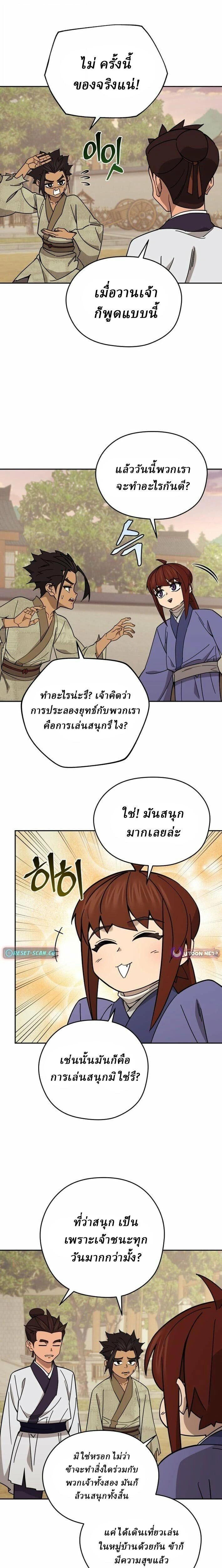 หน้าที่ 21