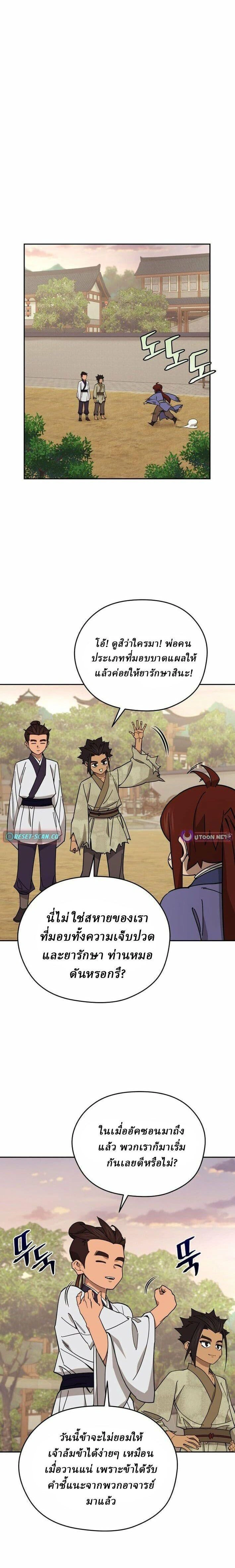 หน้าที่ 18