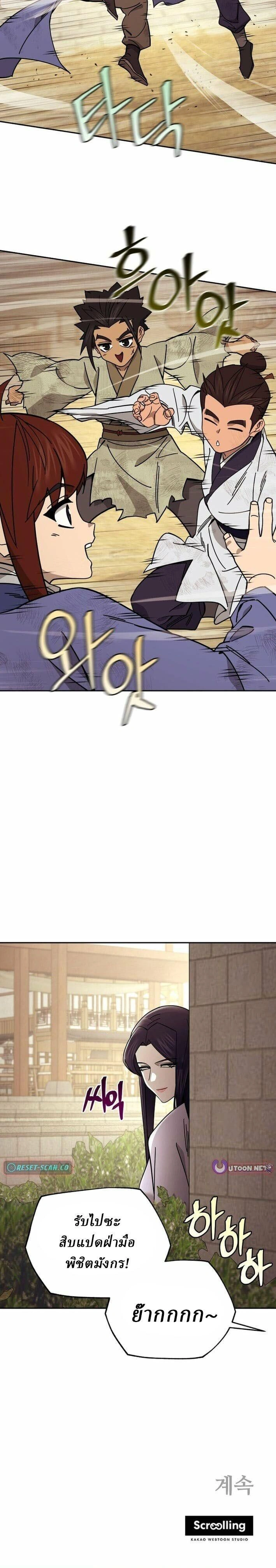 หน้าที่ 23