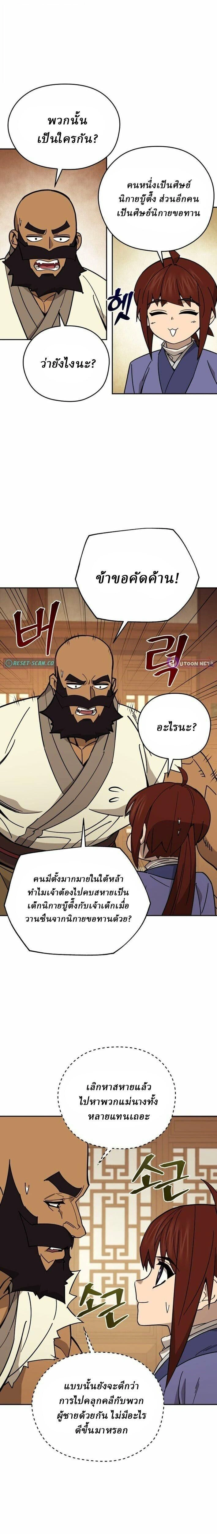 หน้าที่ 11