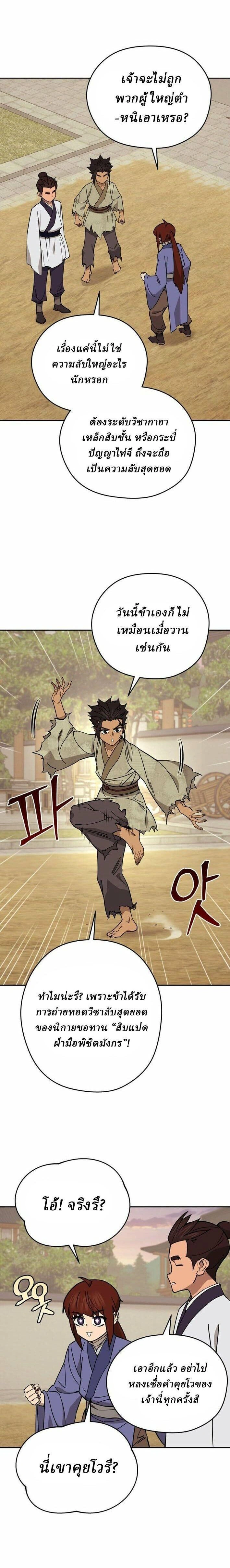 หน้าที่ 20