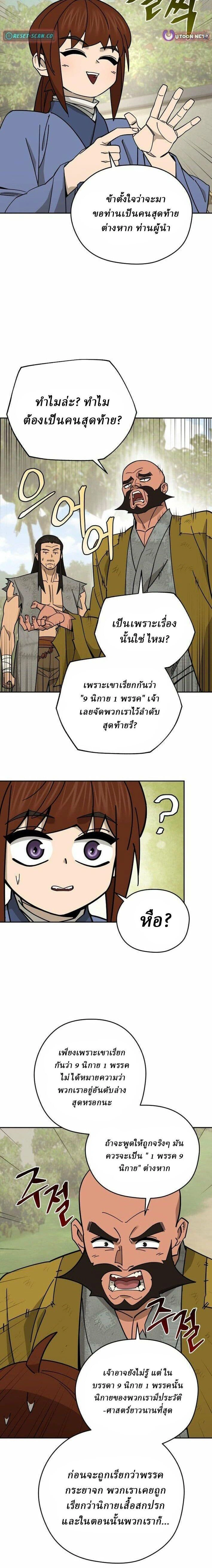 หน้าที่ 14