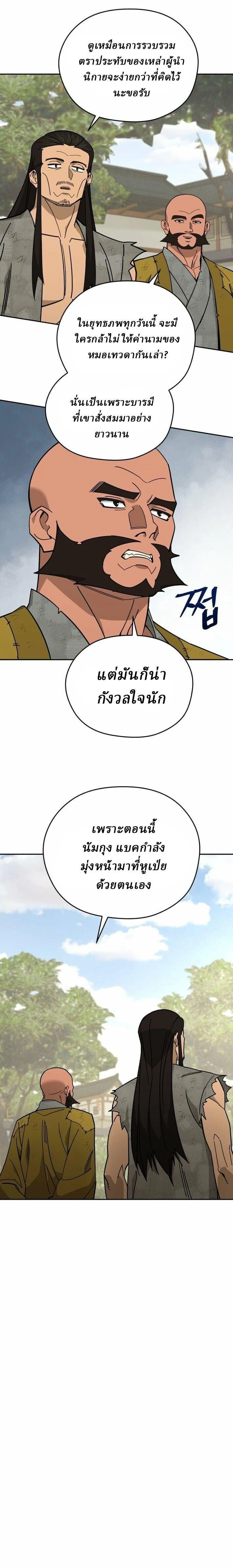 หน้าที่ 19
