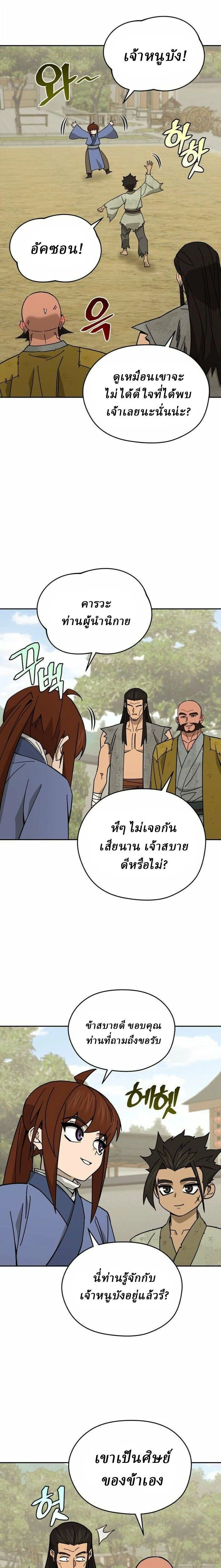 หน้าที่ 11