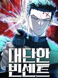 ปกมังงะ The Great Vincent - วินเซนต์ผู้ยิ่งใหญ่