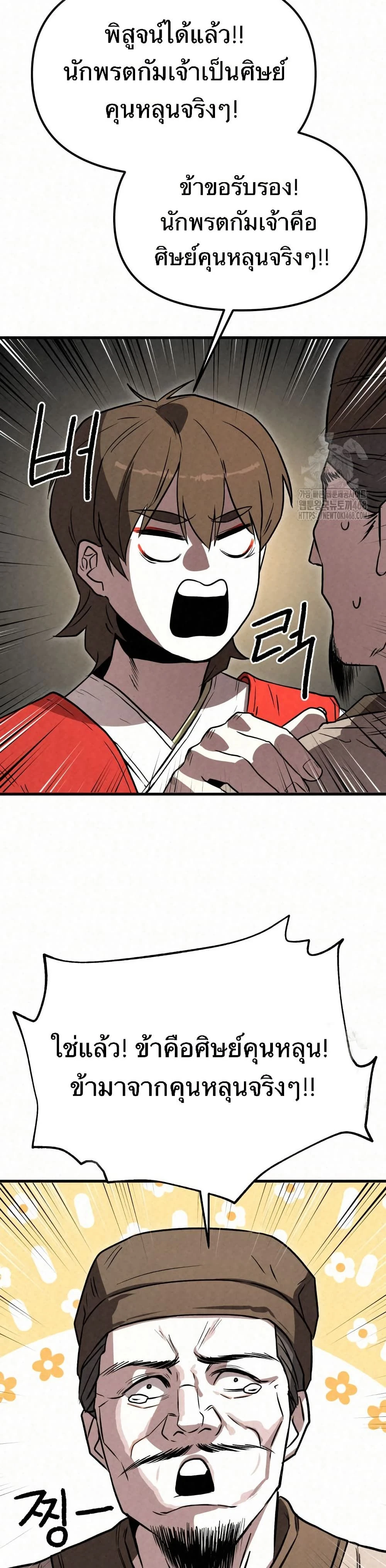 หน้าที่ 36