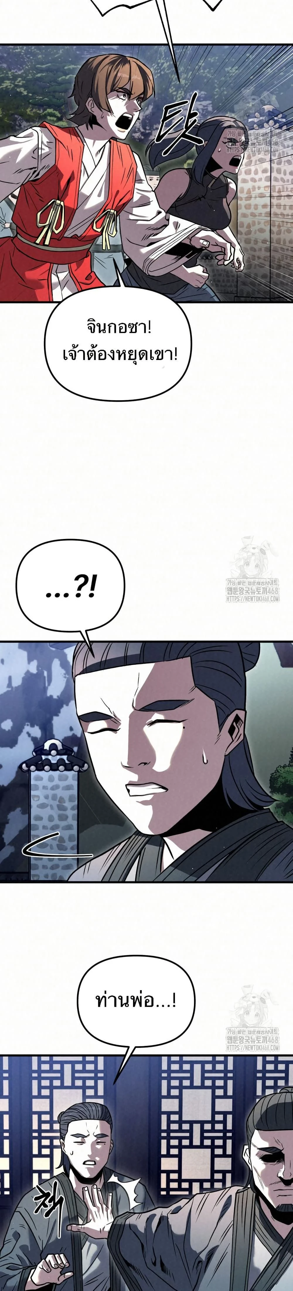 หน้าที่ 36