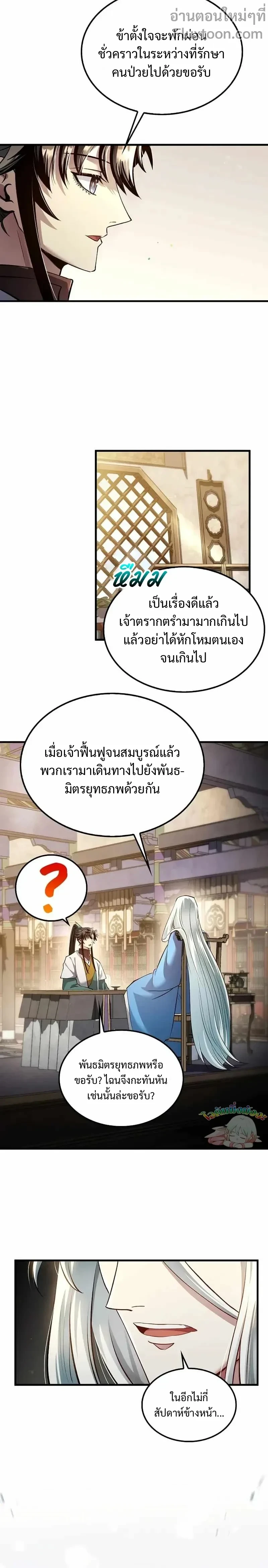 หน้าที่ 13