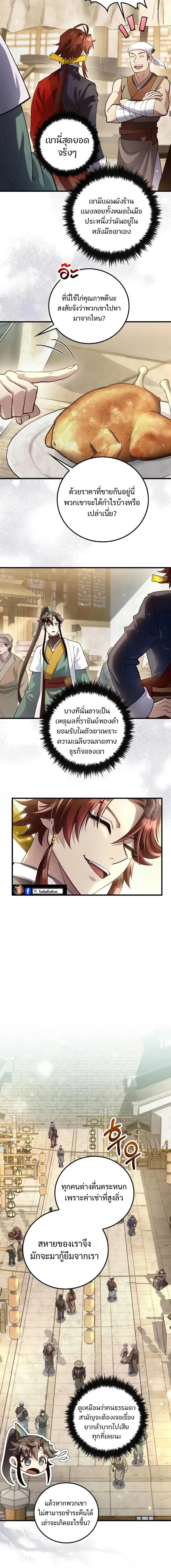 หน้าที่ 8