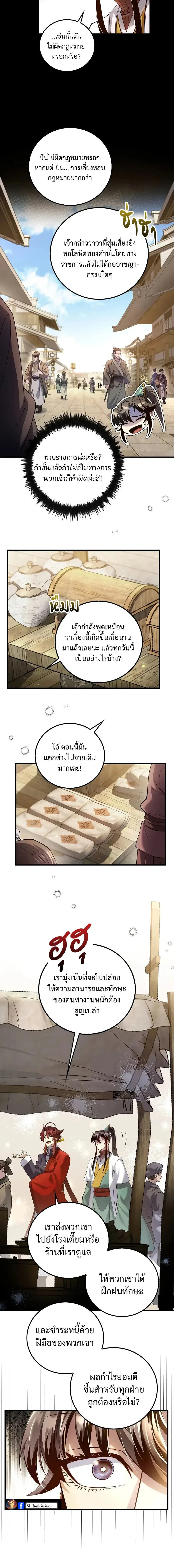 หน้าที่ 10