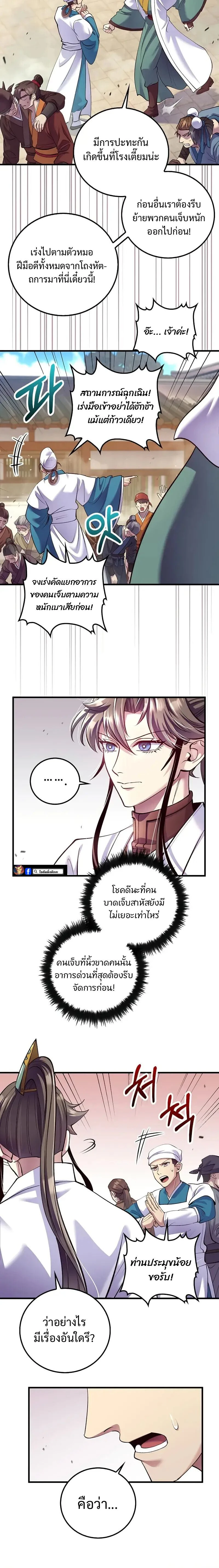 หน้าที่ 8