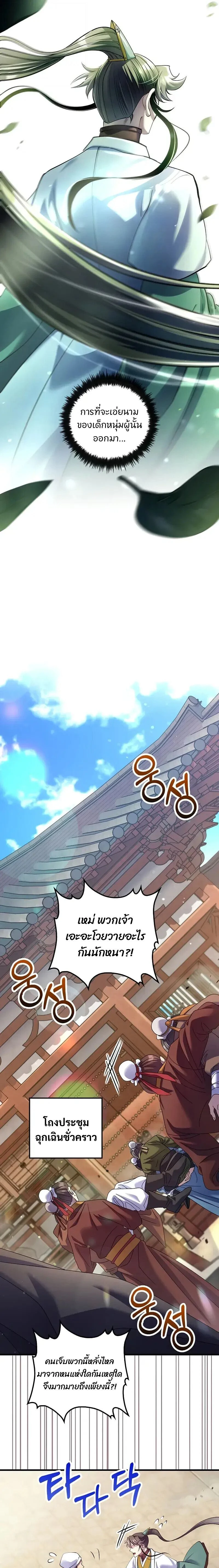 หน้าที่ 7