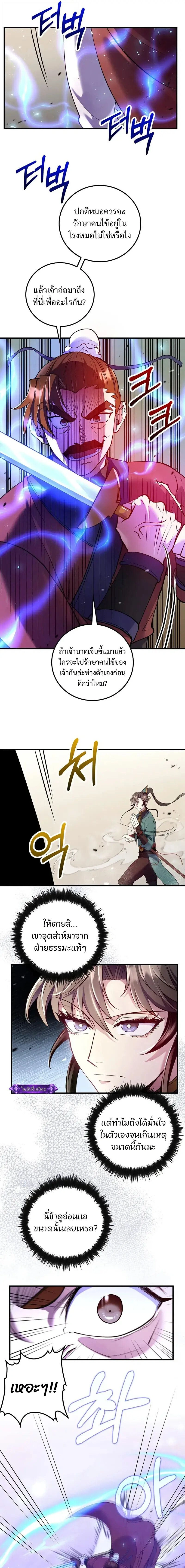 หน้าที่ 7