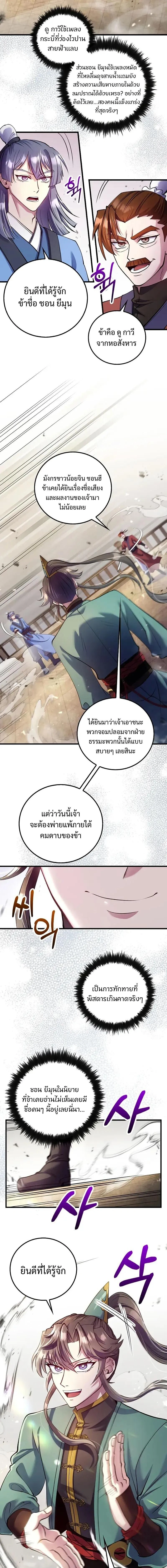หน้าที่ 3