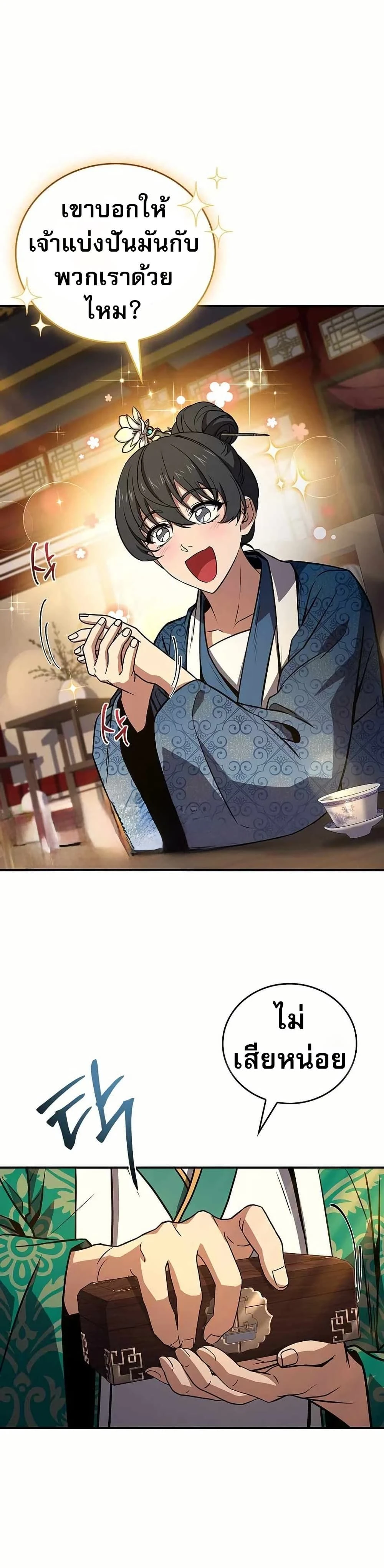 หน้าที่ 21