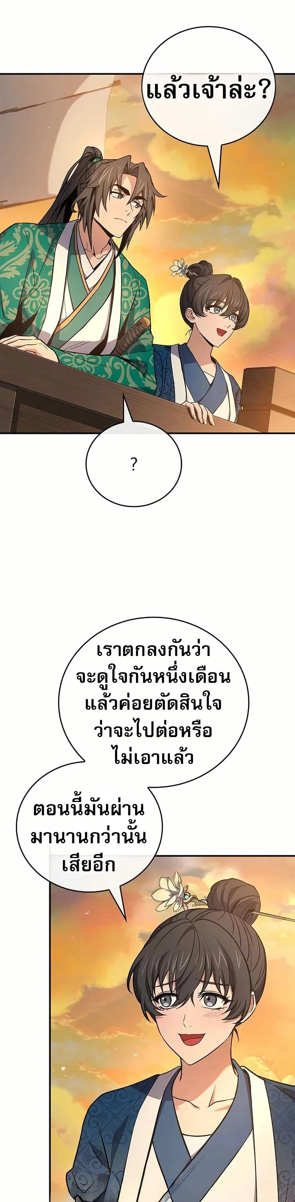 หน้าที่ 39