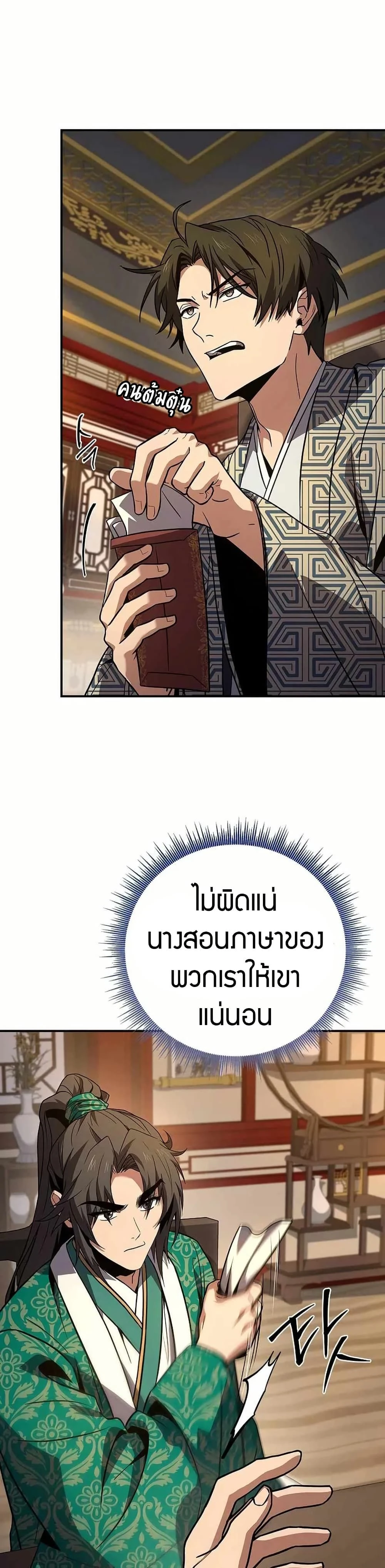 หน้าที่ 29