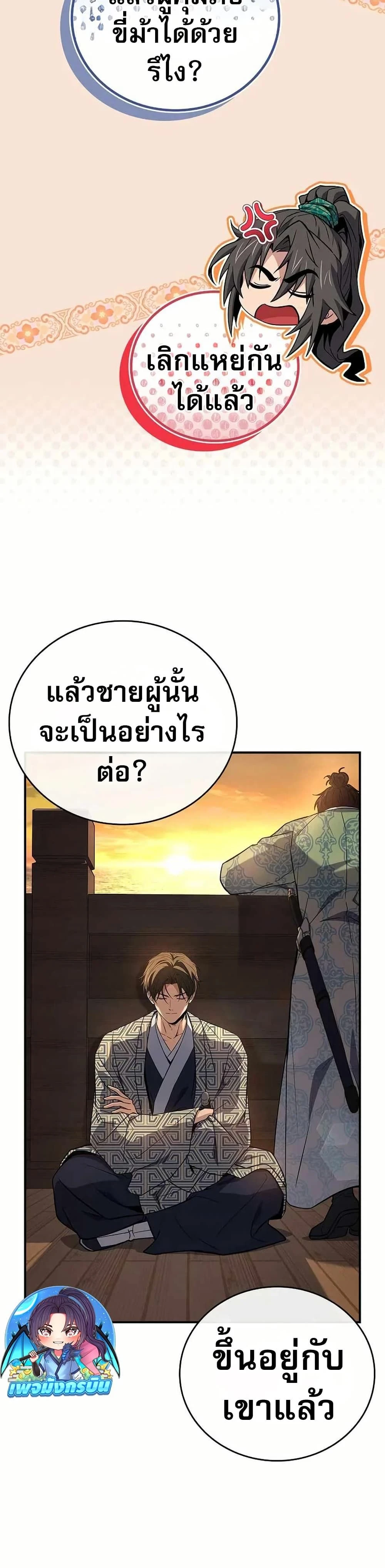 หน้าที่ 38