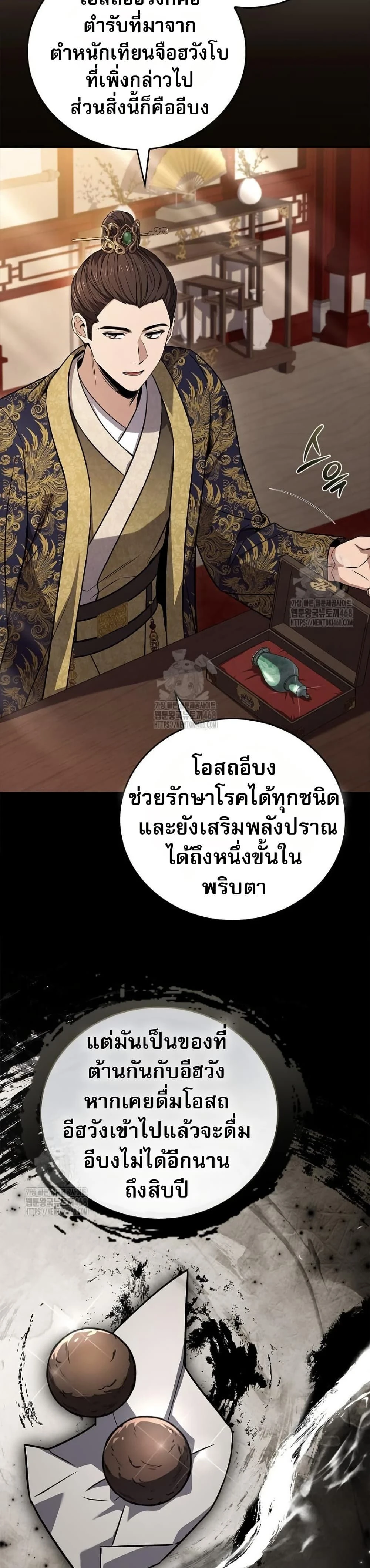 หน้าที่ 26