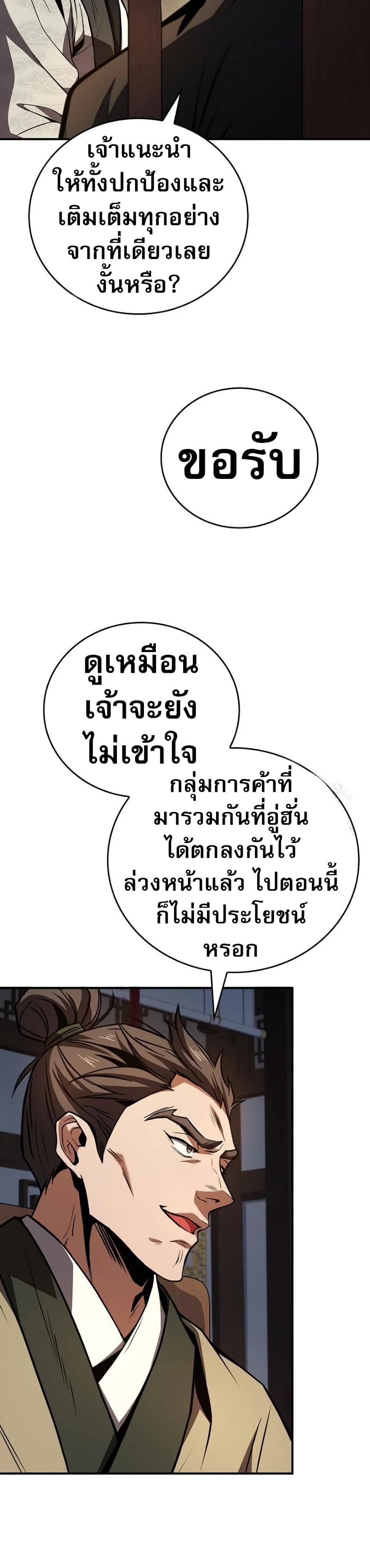 หน้าที่ 42