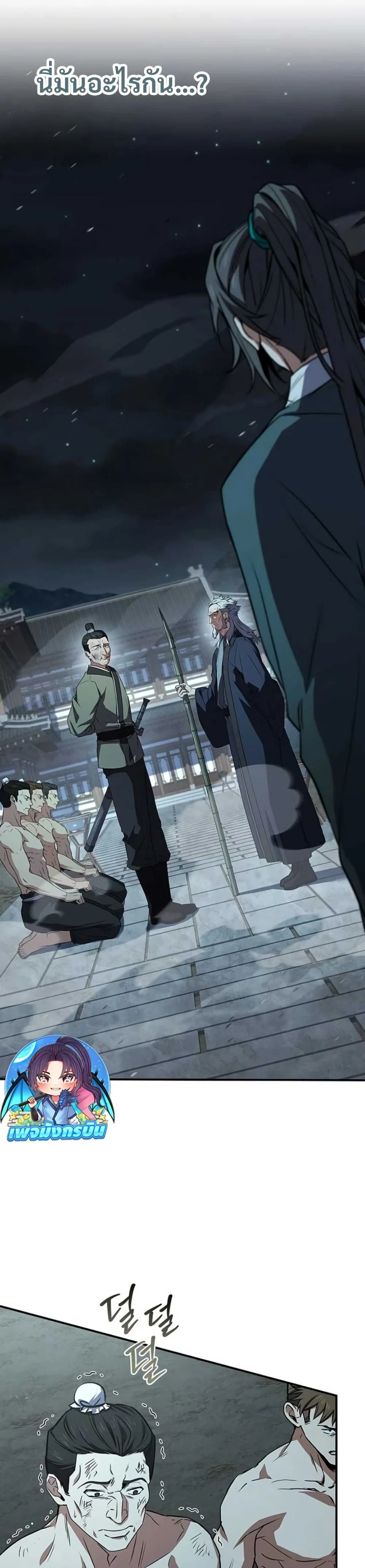 หน้าที่ 48