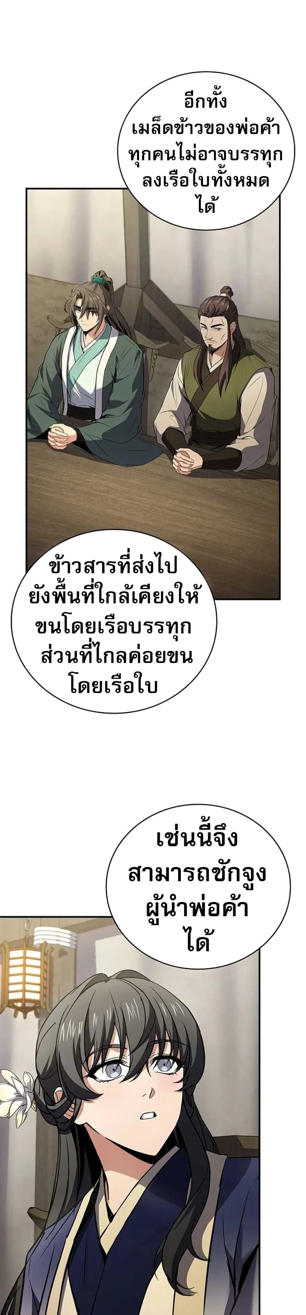 หน้าที่ 33