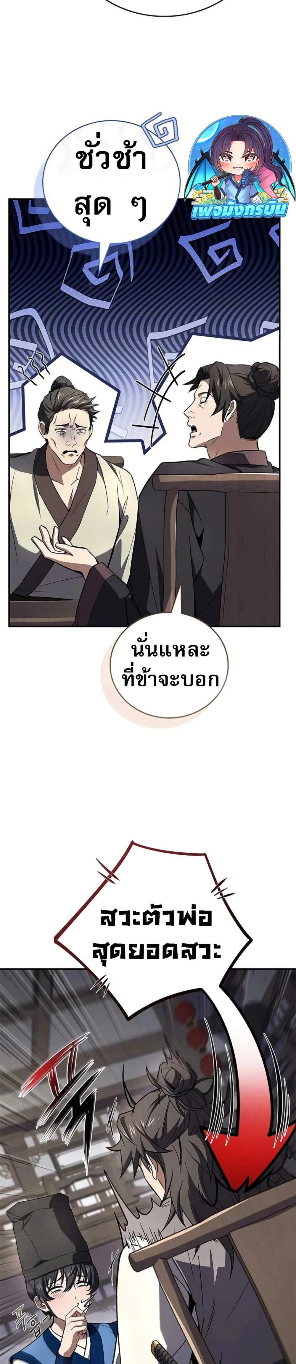 หน้าที่ 18