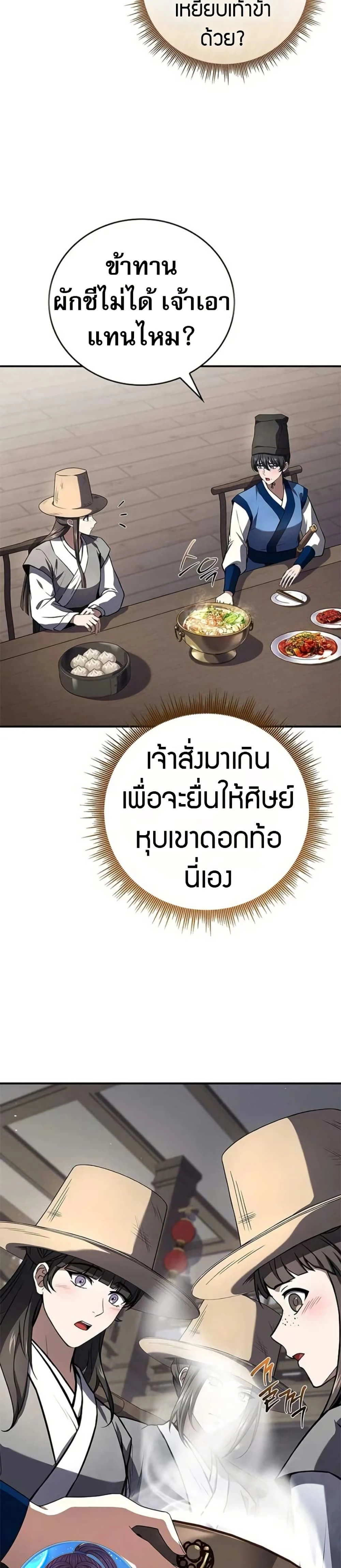 หน้าที่ 23