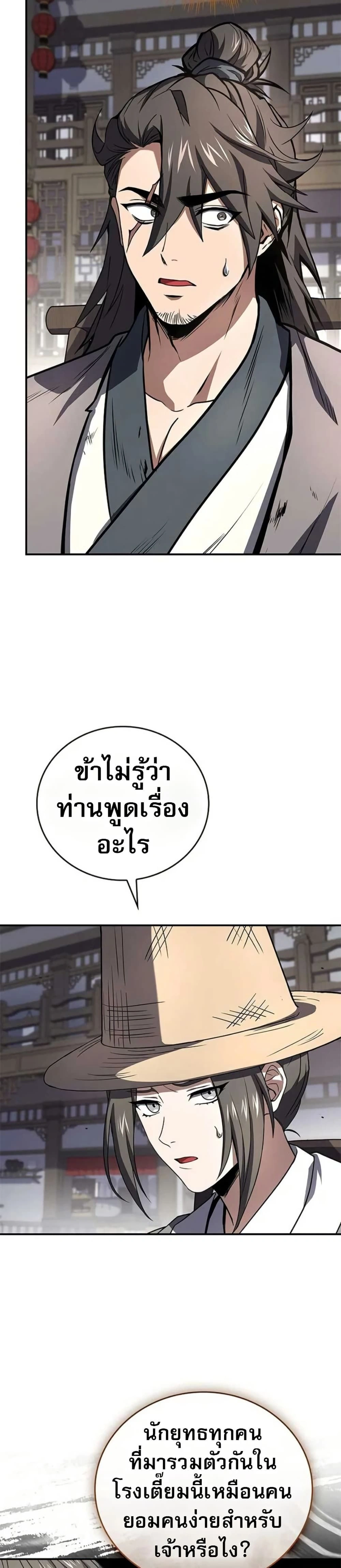 หน้าที่ 27