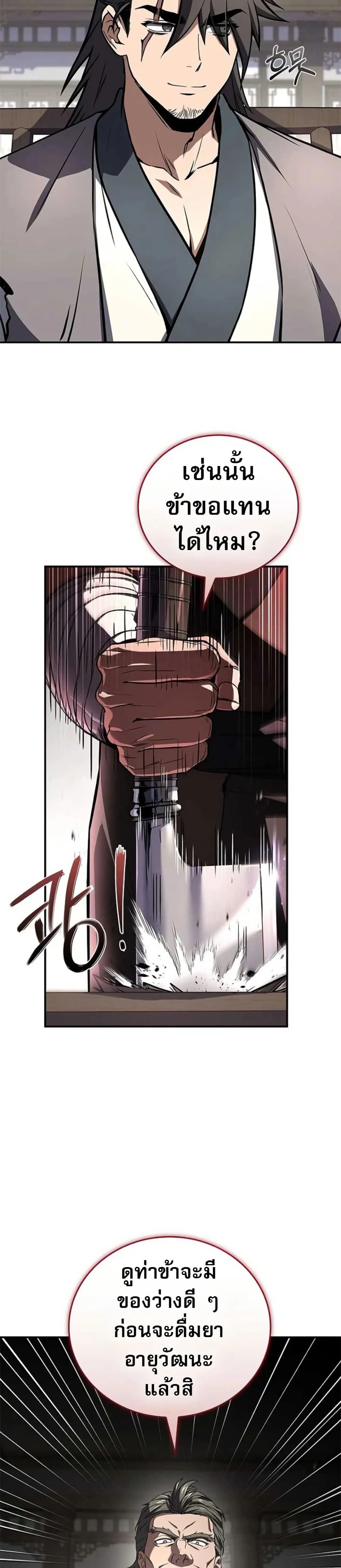 หน้าที่ 25