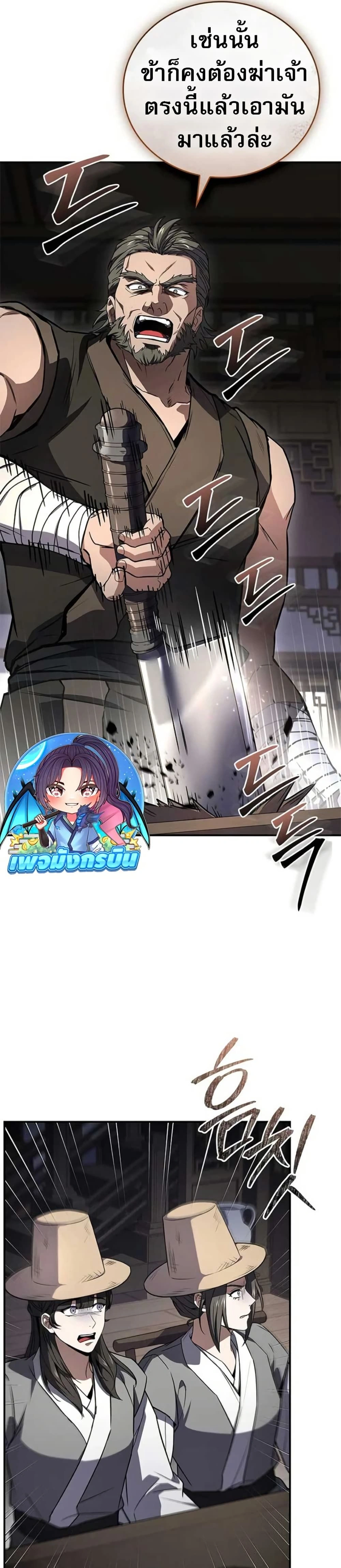 หน้าที่ 29