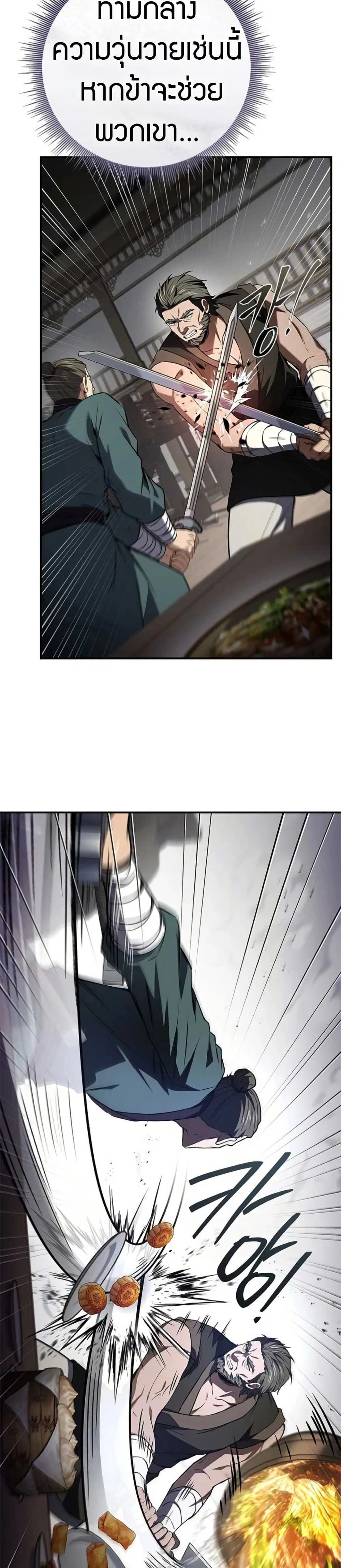 หน้าที่ 36