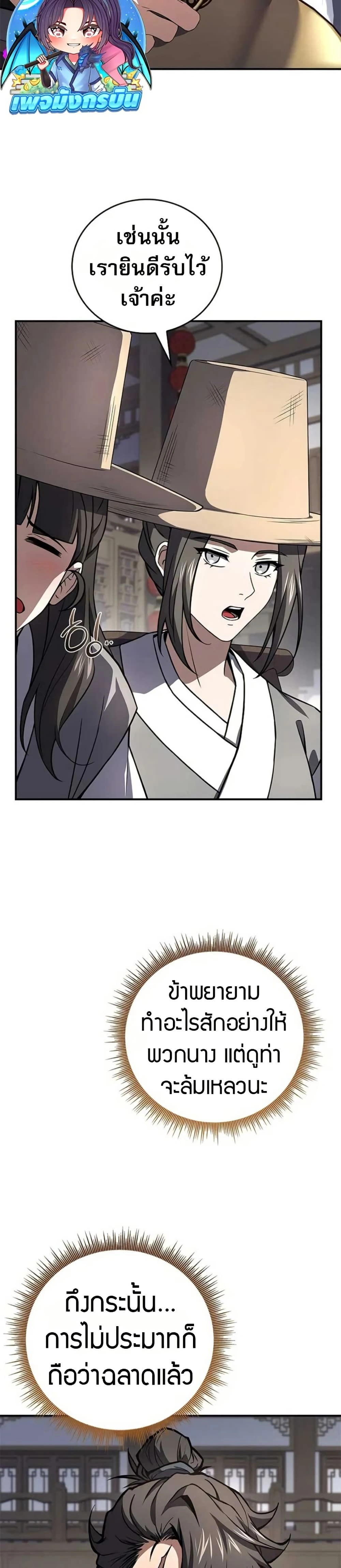 หน้าที่ 24