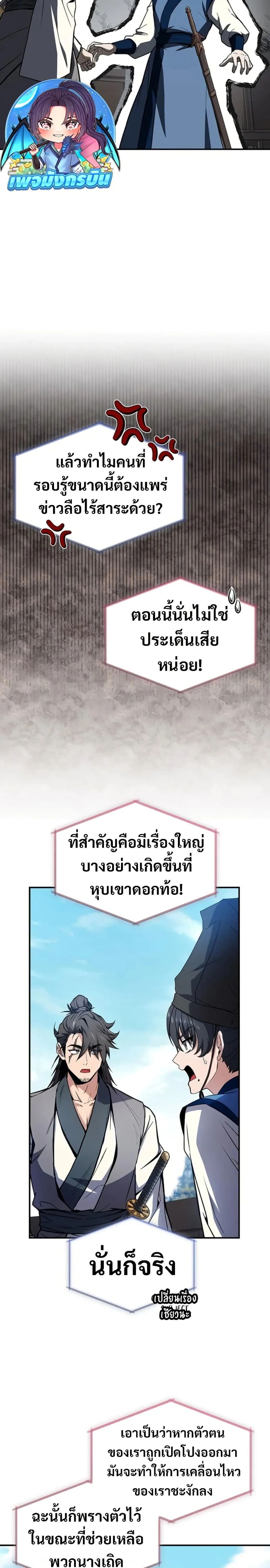 หน้าที่ 25