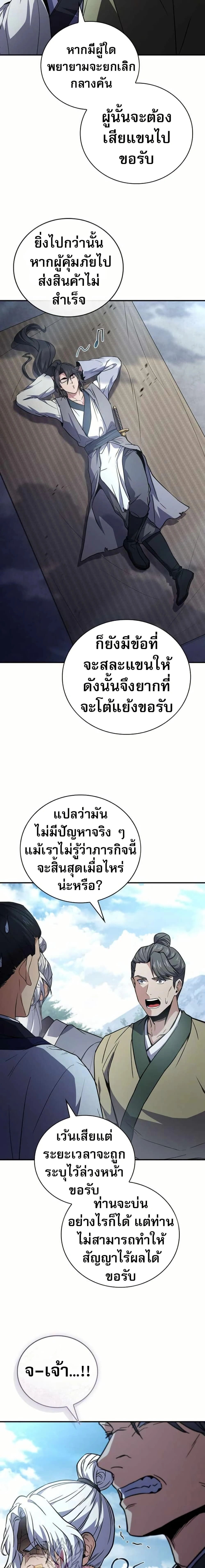 หน้าที่ 21