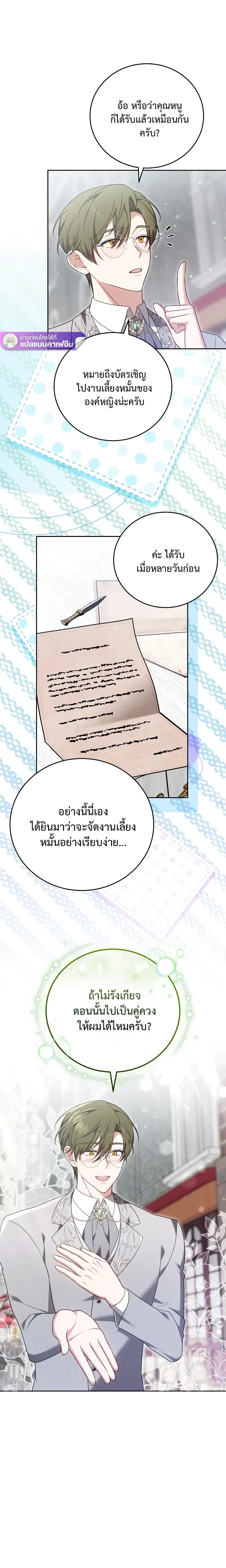 หน้าที่ 23