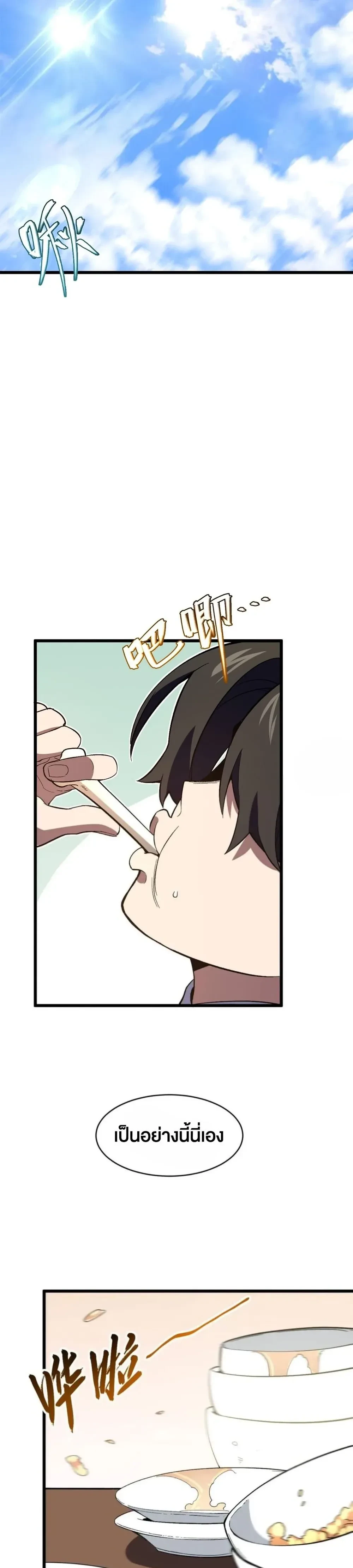 หน้าที่ 35