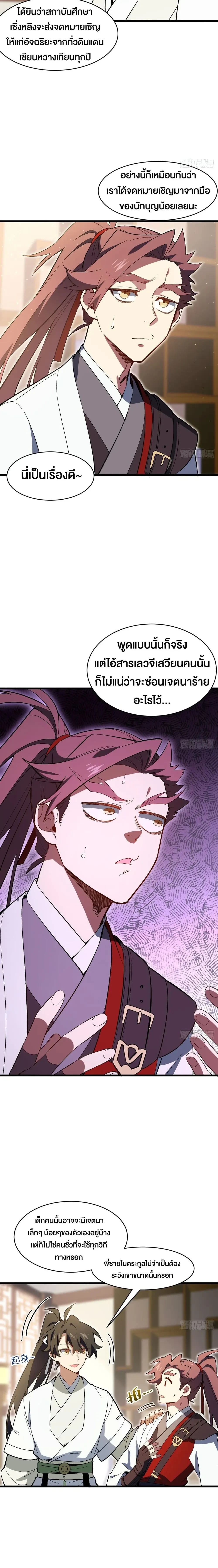 หน้าที่ 6